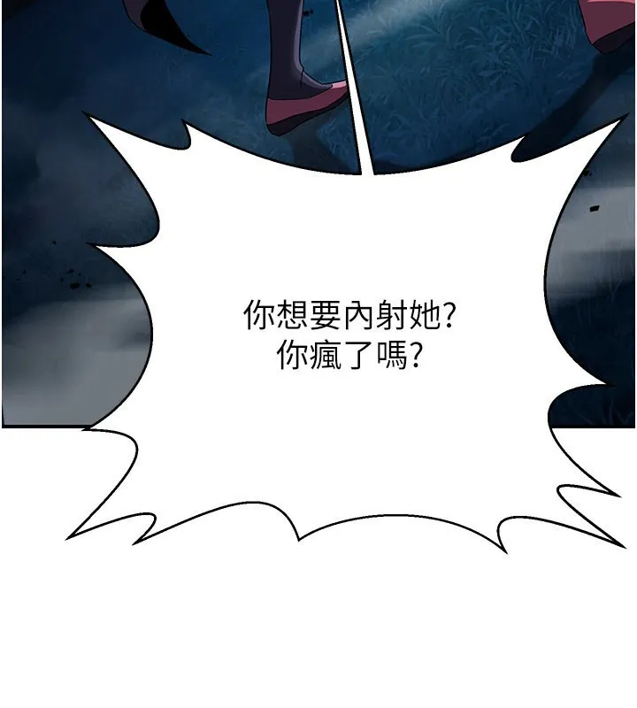 炼慾:色魔再临 第14話-極致痛苦帶來極致高潮 第4页