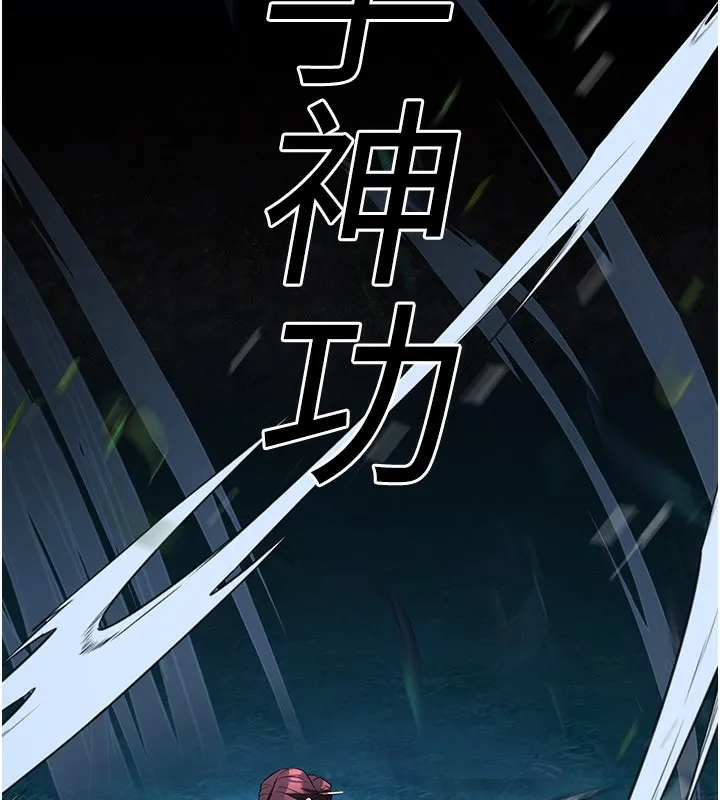 炼慾:色魔再临 第14話-極致痛苦帶來極致高潮 第61页