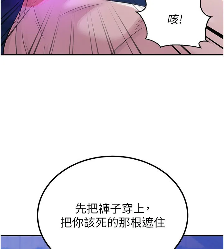 炼慾:色魔再临 第14話-極致痛苦帶來極致高潮 第36页