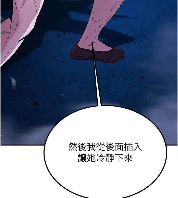 炼慾:色魔再临 第14話-極致痛苦帶來極致高潮 第16页