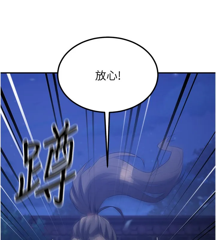 炼慾:色魔再临 第14話-極致痛苦帶來極致高潮 第29页