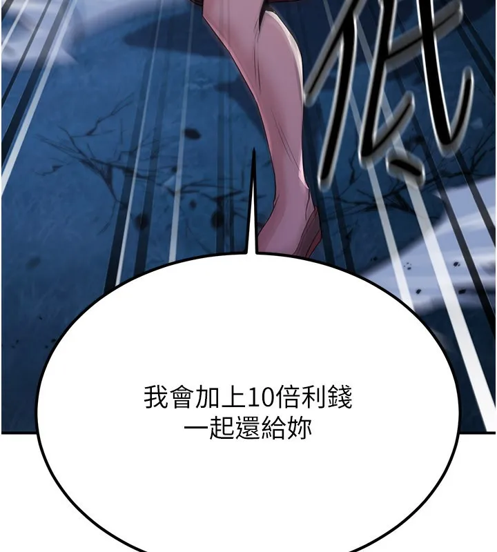 炼慾:色魔再临 第14話-極致痛苦帶來極致高潮 第31页