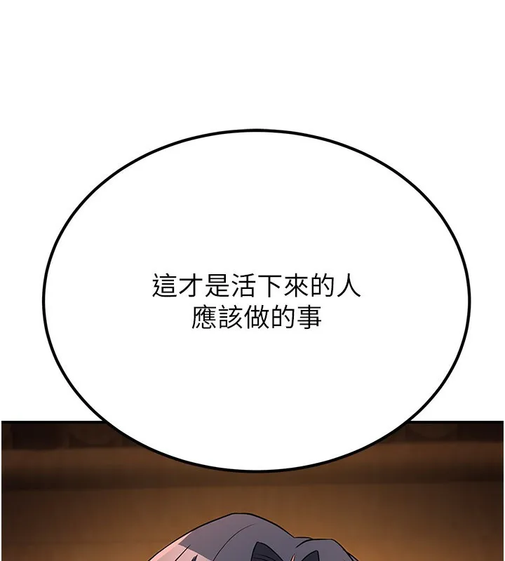 炼慾:色魔再临 第14話-極致痛苦帶來極致高潮 第240页