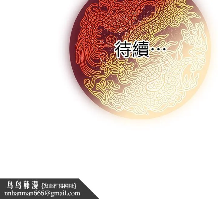 炼慾:色魔再临 第14話-極致痛苦帶來極致高潮 第253页