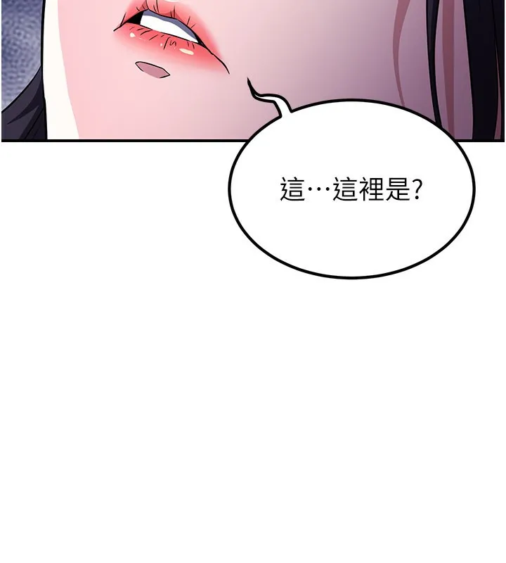 炼慾:色魔再临 第14話-極致痛苦帶來極致高潮 第188页