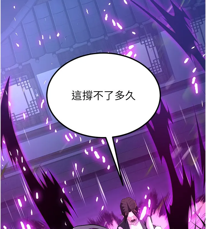 炼慾:色魔再临 第14話-極致痛苦帶來極致高潮 第72页