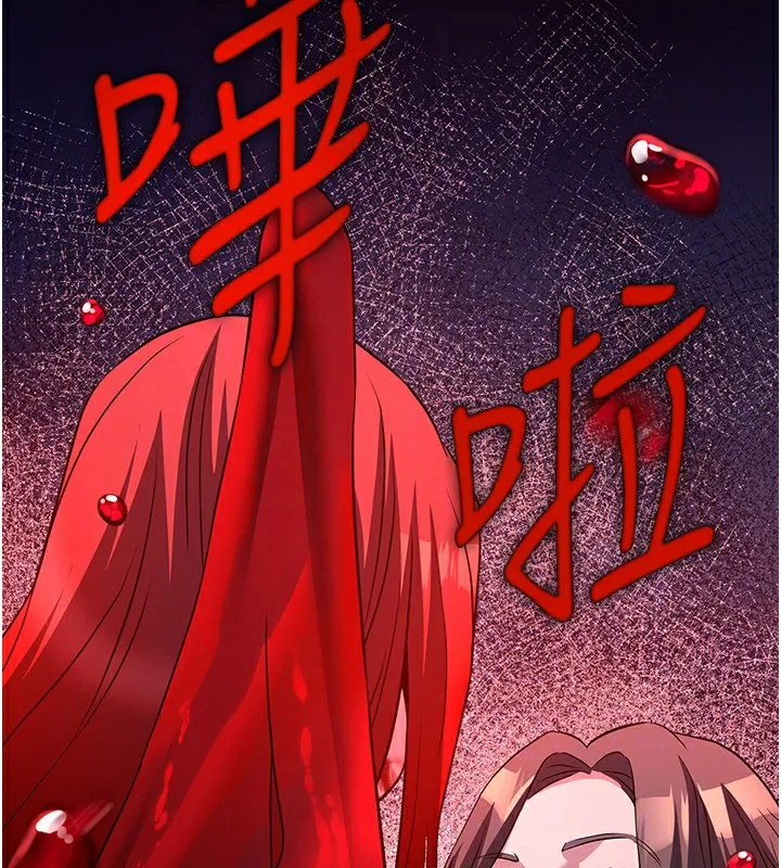 炼慾:色魔再临 第14話-極致痛苦帶來極致高潮 第135页