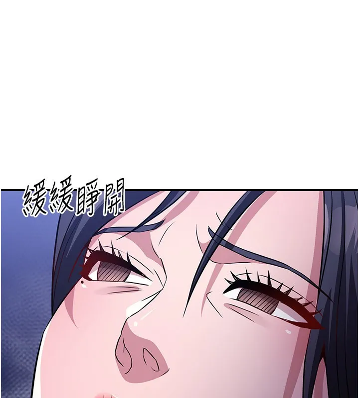 炼慾:色魔再临 第14話-極致痛苦帶來極致高潮 第187页