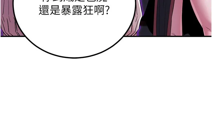 炼慾:色魔再临 第14話-極致痛苦帶來極致高潮 第39页