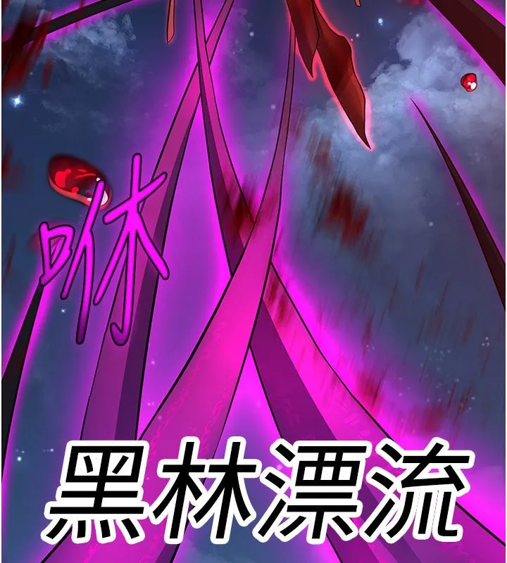 炼慾:色魔再临 第14話-極致痛苦帶來極致高潮 第67页