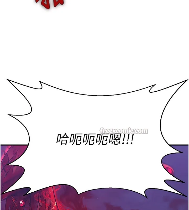 炼慾:色魔再临 第14話-極致痛苦帶來極致高潮 第98页