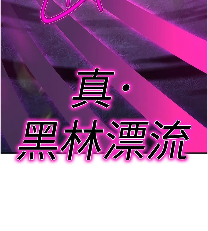 炼慾:色魔再临 第14話-極致痛苦帶來極致高潮 第121页