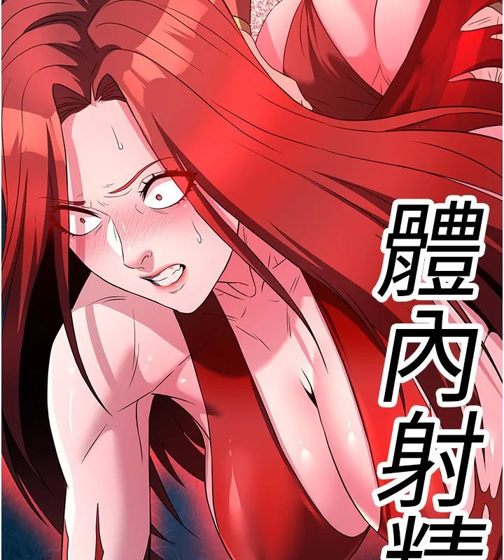 炼慾:色魔再临 第14話-極致痛苦帶來極致高潮 第175页