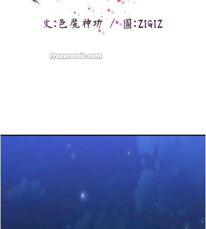 炼慾:色魔再临 第14話-極致痛苦帶來極致高潮 第182页