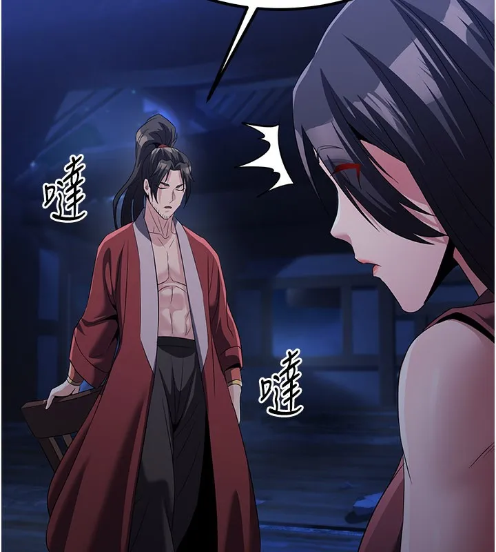 炼慾:色魔再临 第14話-極致痛苦帶來極致高潮 第192页