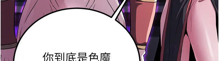 炼慾:色魔再临 第14話-極致痛苦帶來極致高潮 第38页