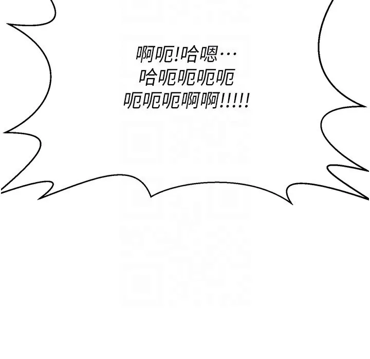 炼慾:色魔再临 第14話-極致痛苦帶來極致高潮 第160页