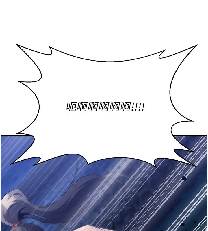炼慾:色魔再临 第14話-極致痛苦帶來極致高潮 第161页
