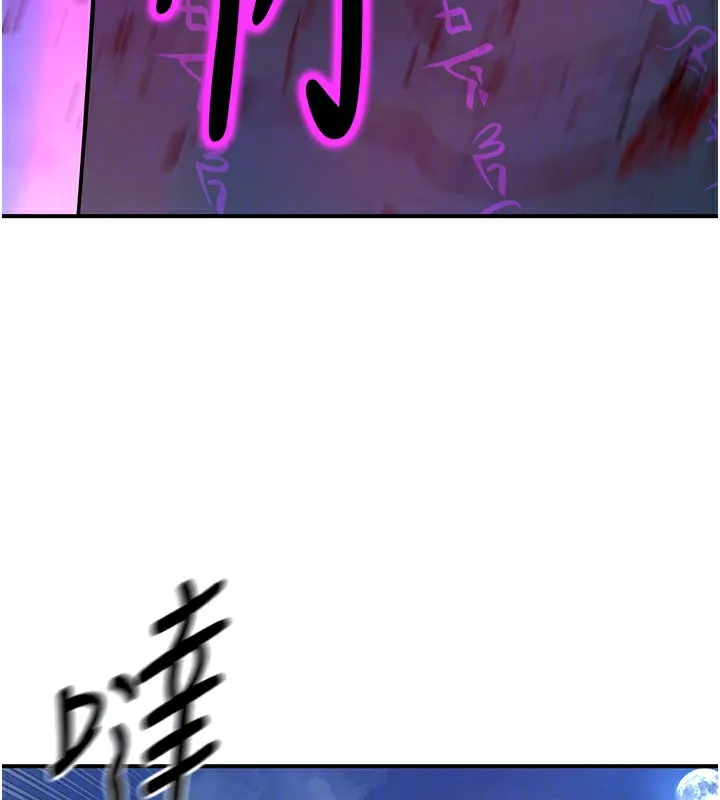 炼慾:色魔再临 第14話-極致痛苦帶來極致高潮 第80页