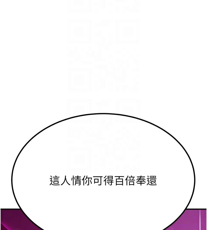 炼慾:色魔再临 第14話-極致痛苦帶來極致高潮 第117页