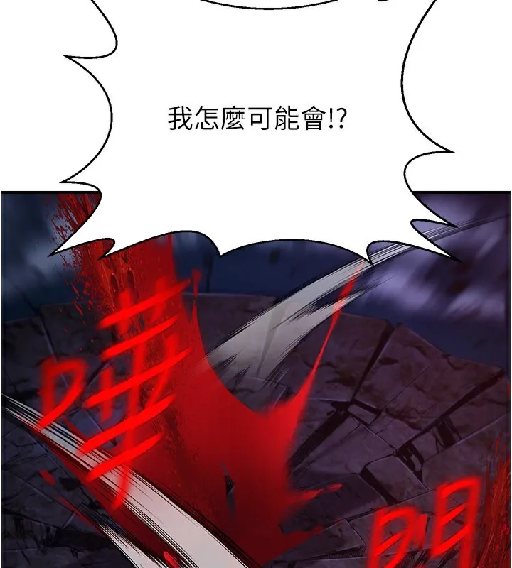 炼慾:色魔再临 第14話-極致痛苦帶來極致高潮 第22页