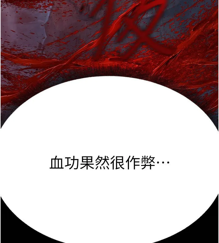炼慾:色魔再临 第14話-極致痛苦帶來極致高潮 第54页
