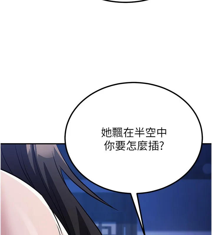 炼慾:色魔再临 第14話-極致痛苦帶來極致高潮 第17页