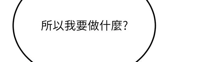 炼慾:色魔再临 第14話-極致痛苦帶來極致高潮 第12页