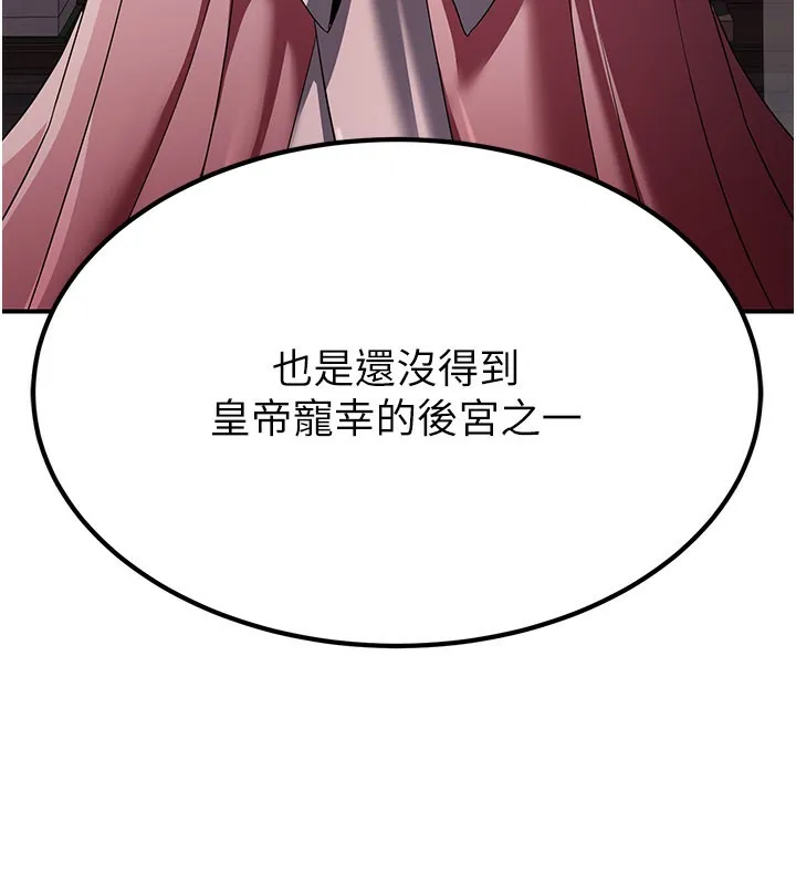 炼慾:色魔再临 第16話-妳在床上也會害羞? 第7页