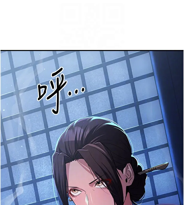 炼慾:色魔再临 第16話-妳在床上也會害羞? 第130页