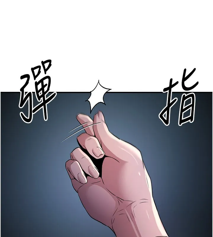 炼慾:色魔再临 第16話-妳在床上也會害羞? 第109页