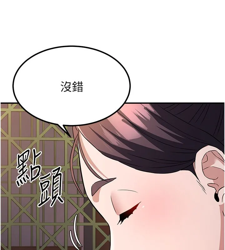 炼慾:色魔再临 第16話-妳在床上也會害羞? 第38页