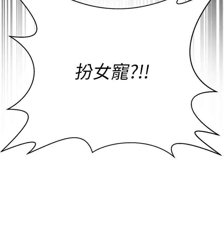 炼慾:色魔再临 第16話-妳在床上也會害羞? 第69页
