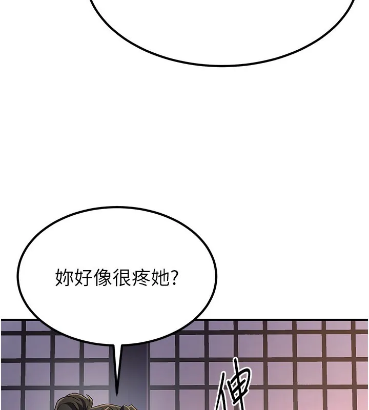 炼慾:色魔再临 第16話-妳在床上也會害羞? 第107页