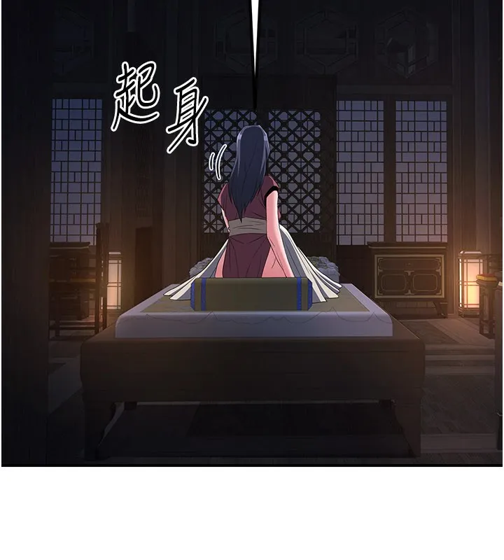 炼慾:色魔再临 第16話-妳在床上也會害羞? 第212页