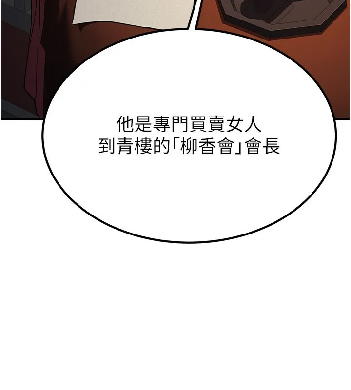 炼慾:色魔再临 第16話-妳在床上也會害羞? 第48页