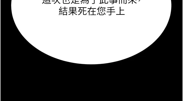 炼慾:色魔再临 第16話-妳在床上也會害羞? 第52页