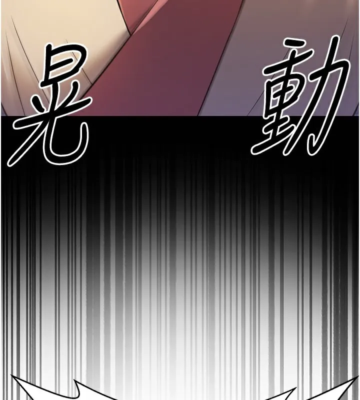 炼慾:色魔再临 第16話-妳在床上也會害羞? 第68页