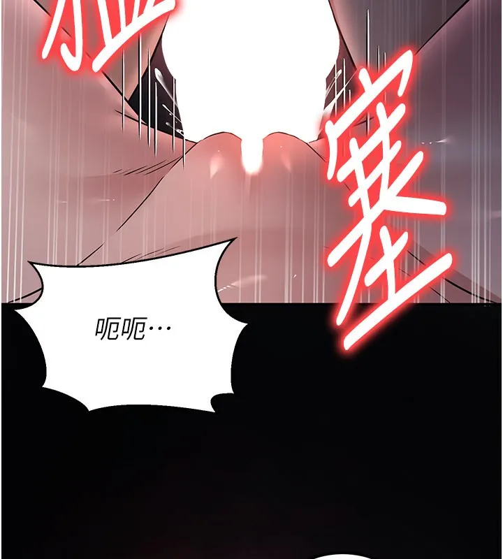 炼慾:色魔再临 第16話-妳在床上也會害羞? 第226页