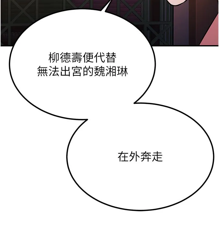 炼慾:色魔再临 第16話-妳在床上也會害羞? 第40页