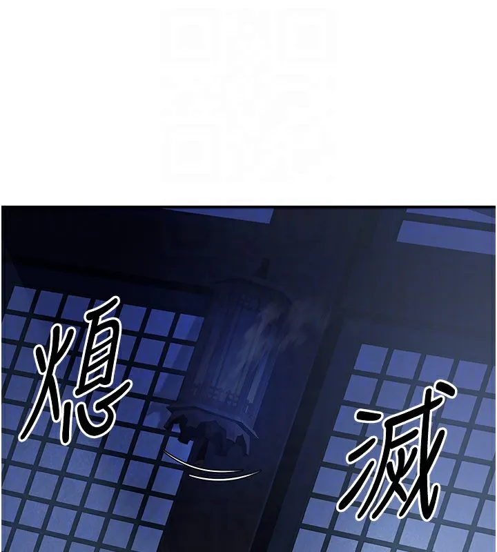 炼慾:色魔再临 第16話-妳在床上也會害羞? 第111页