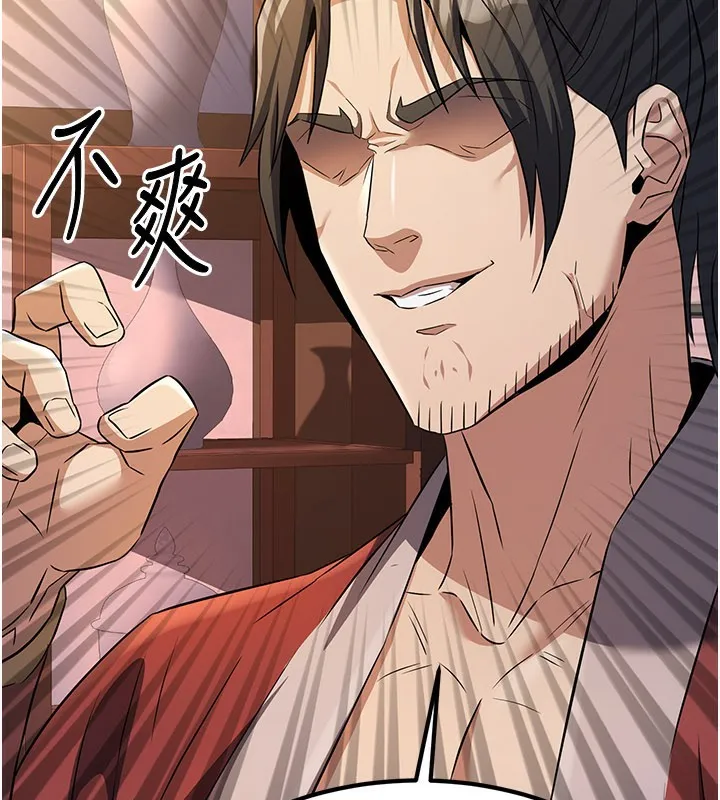 炼慾:色魔再临 第16話-妳在床上也會害羞? 第79页