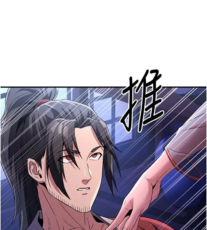 炼慾:色魔再临 第16話-妳在床上也會害羞? 第175页
