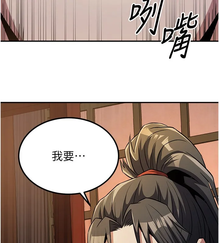 炼慾:色魔再临 第16話-妳在床上也會害羞? 第61页