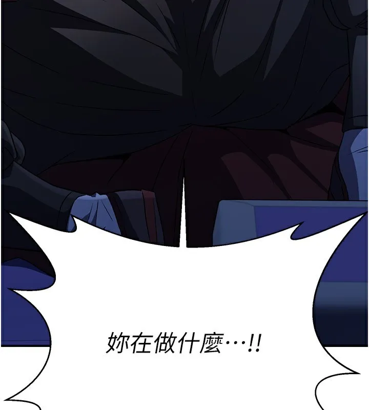 炼慾:色魔再临 第16話-妳在床上也會害羞? 第165页