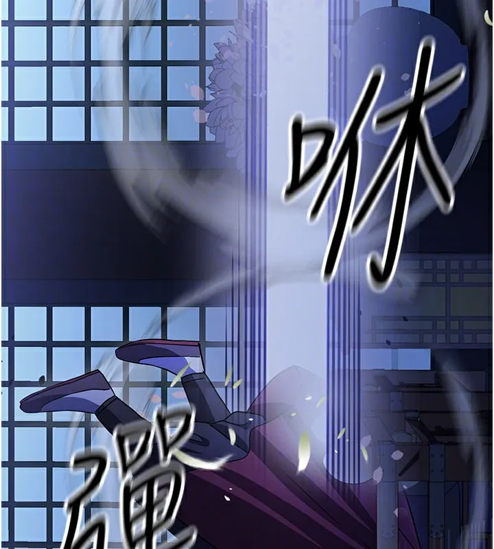 炼慾:色魔再临 第16話-妳在床上也會害羞? 第160页