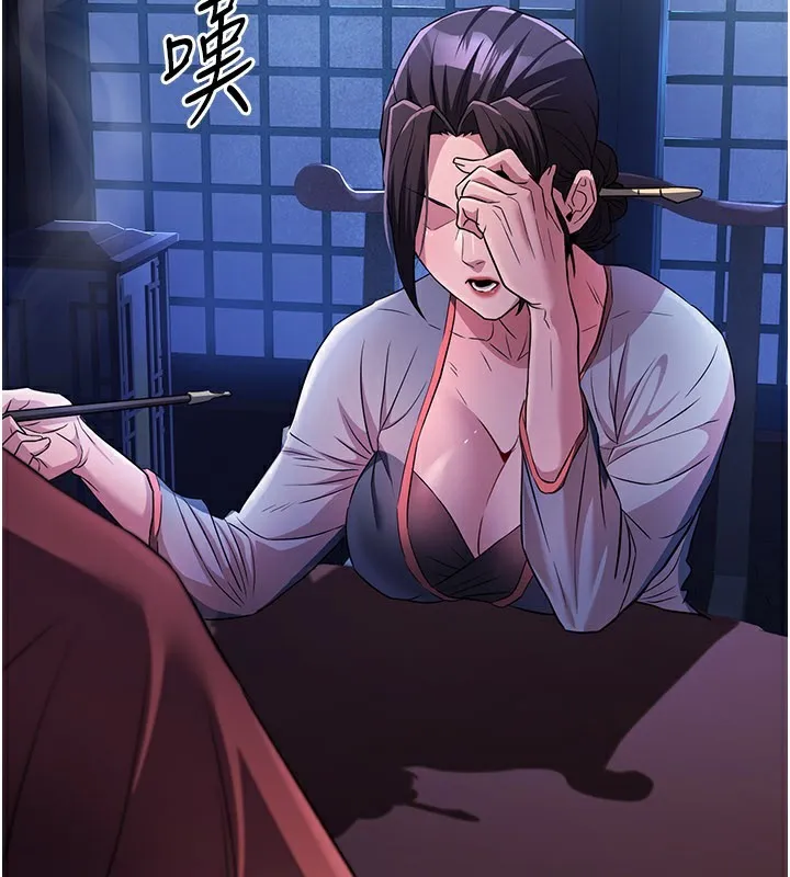 炼慾:色魔再临 第16話-妳在床上也會害羞? 第136页