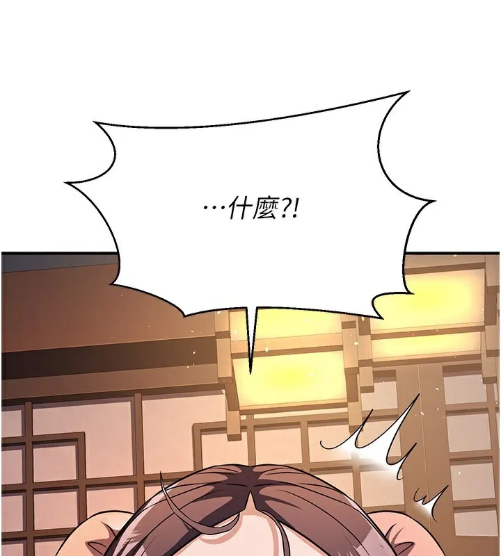炼慾:色魔再临 第16話-妳在床上也會害羞? 第66页