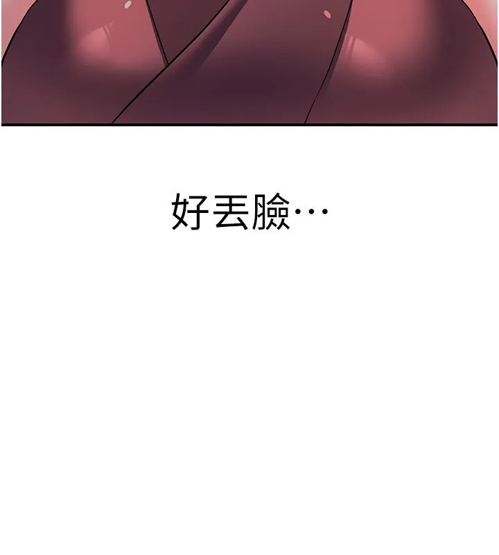 炼慾:色魔再临 第16話-妳在床上也會害羞? 第218页