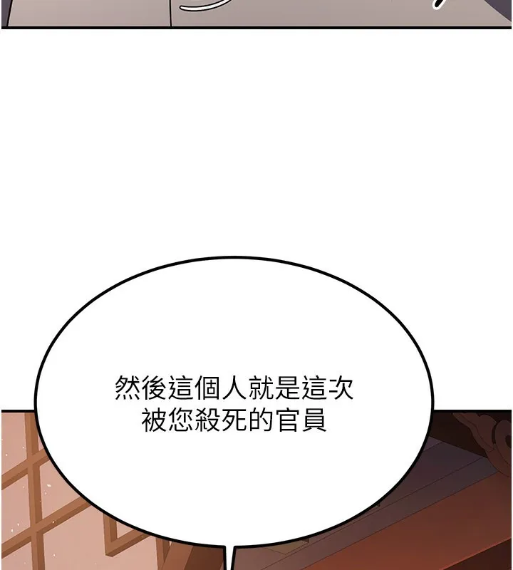 炼慾:色魔再临 第16話-妳在床上也會害羞? 第9页